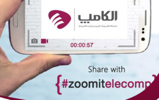 الکامپ