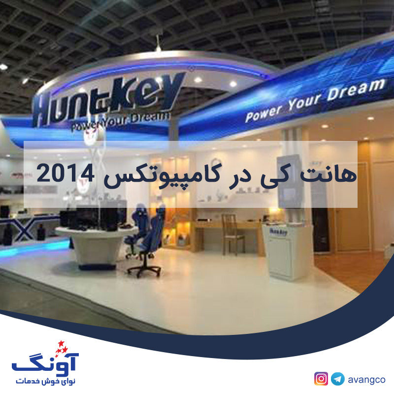 هانت‌کی
