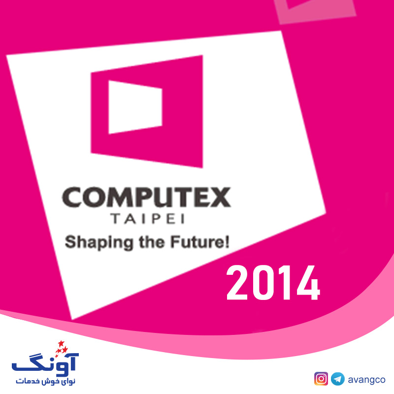 ای دیتا در نمایشگاه کامپیوتکس 2014 غوغا کرد