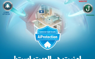امنیت در الویت است
