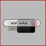 کارت شبکه بی‌سیم AC مدل DWA-171 دی-لینک