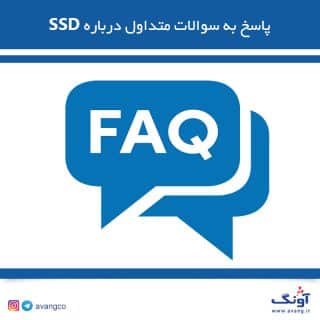 سوالات متداول درباره حافظه SSD