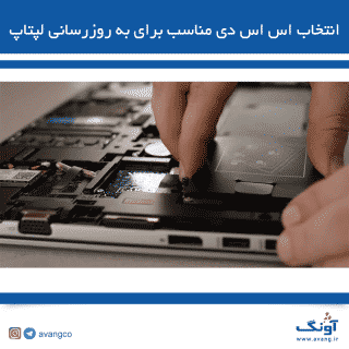 انتخاب بهرین اس اس دی