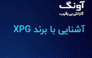 برند XPG