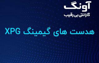 هدست گیمینگ XPG