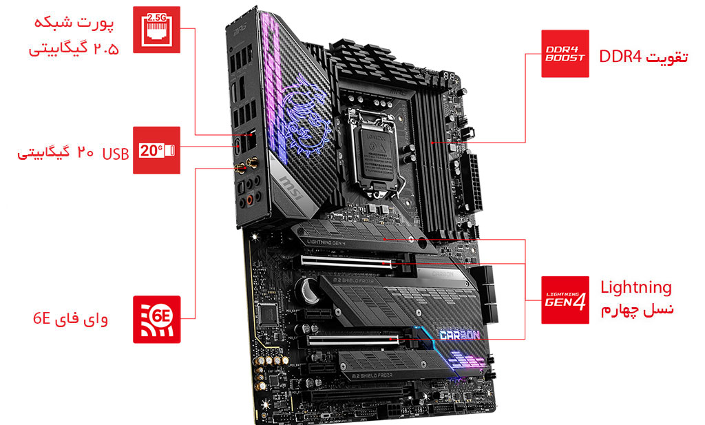 MPG Z590 GAMING CARBON WIFI