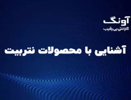 10 – ویدئوی آموزشی: محصولات نتربیت