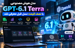 GPT-6.1 Terra