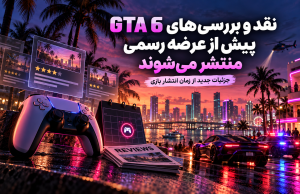 نقد و بررسی GTA 6